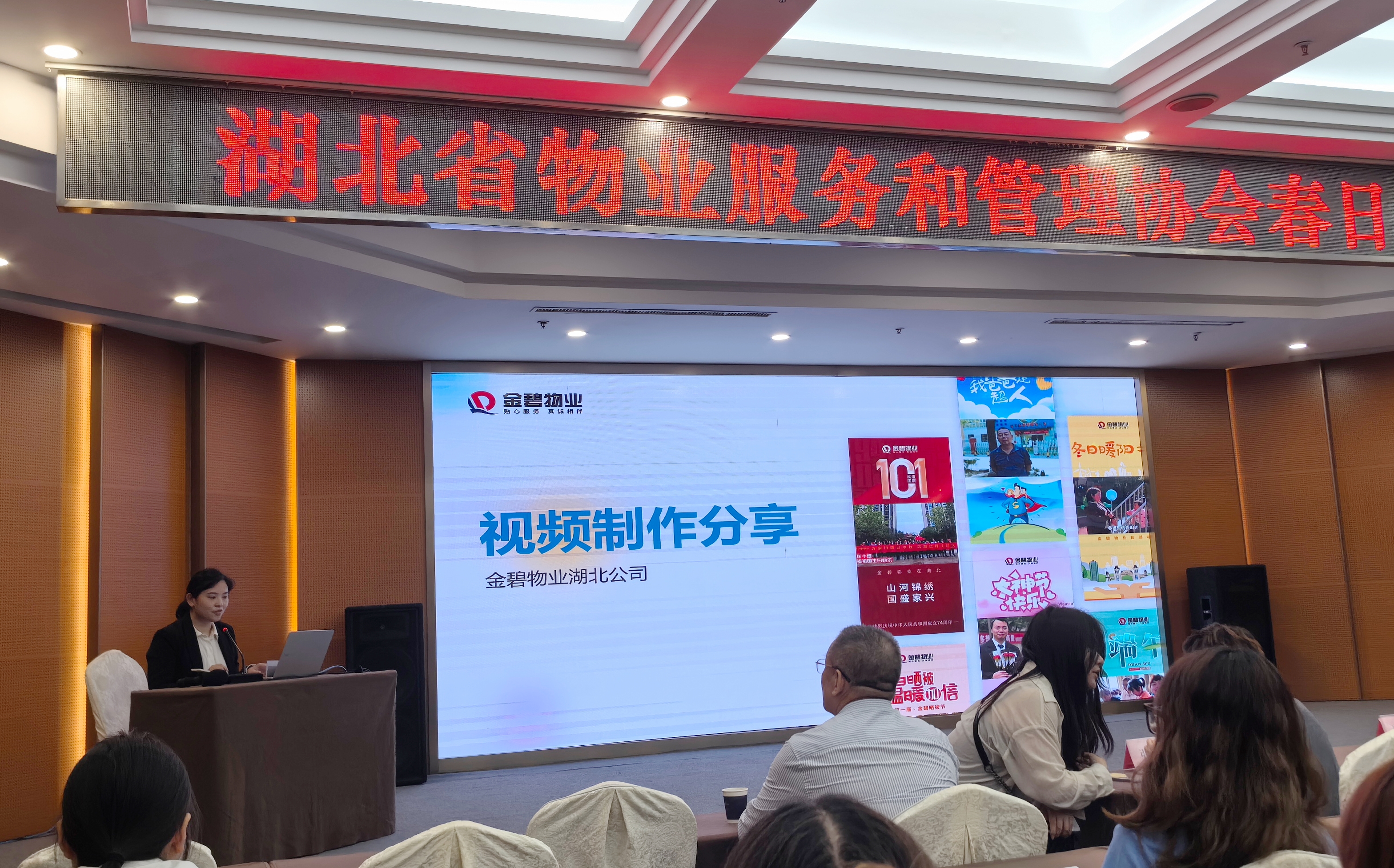 居安物業(yè)通訊員參加湖北省物協(xié)通訊員交流培訓活動 居安物業(yè)通訊員參加湖北省物協(xié)通訊員交流培訓活動