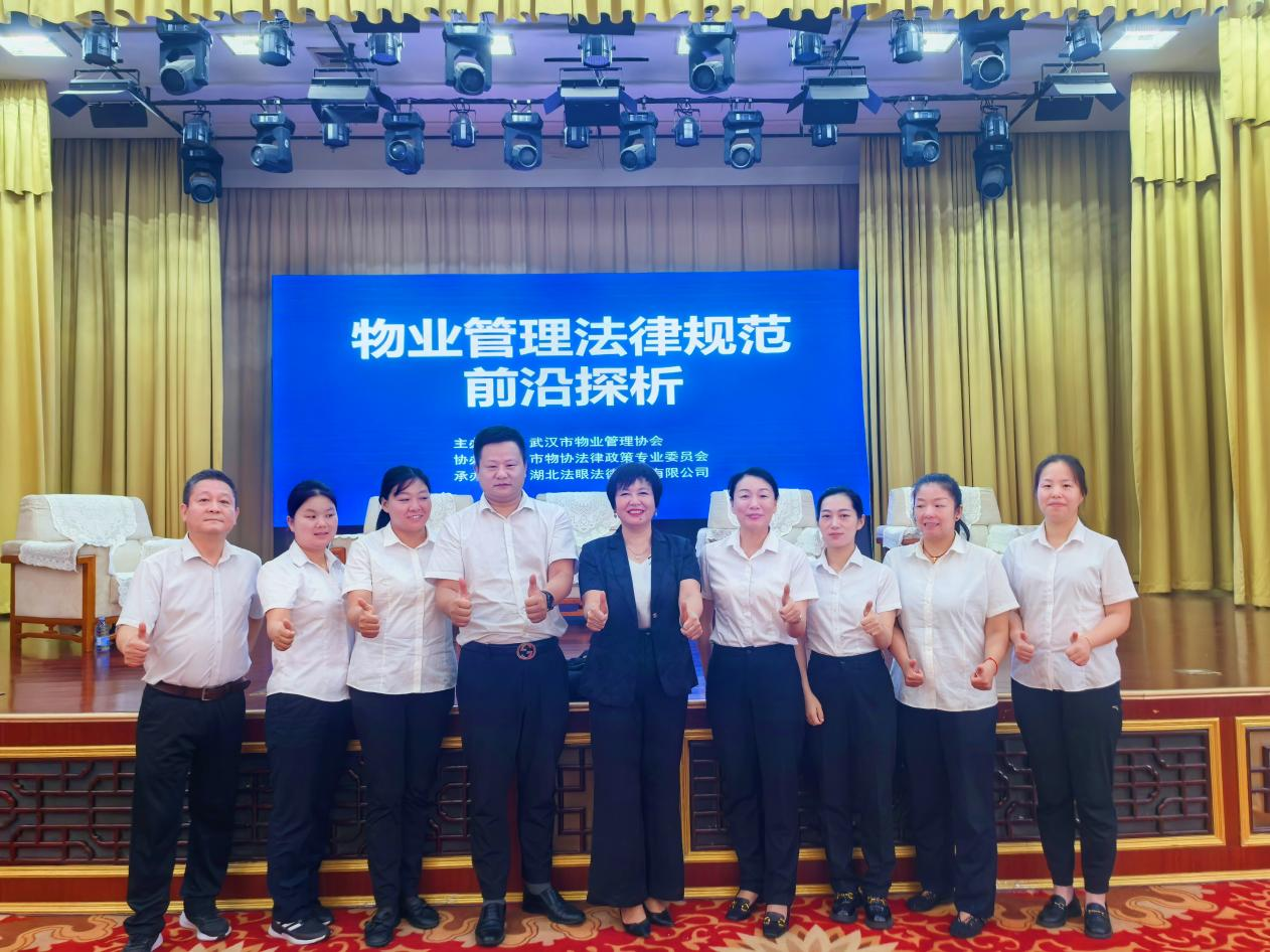 公益講座惠眾企，居安物業(yè)助綿力 ---武漢市居安物業(yè)管理有限公司應(yīng)邀參加“物業(yè)管理法律規(guī)范前沿探析”圓桌會談