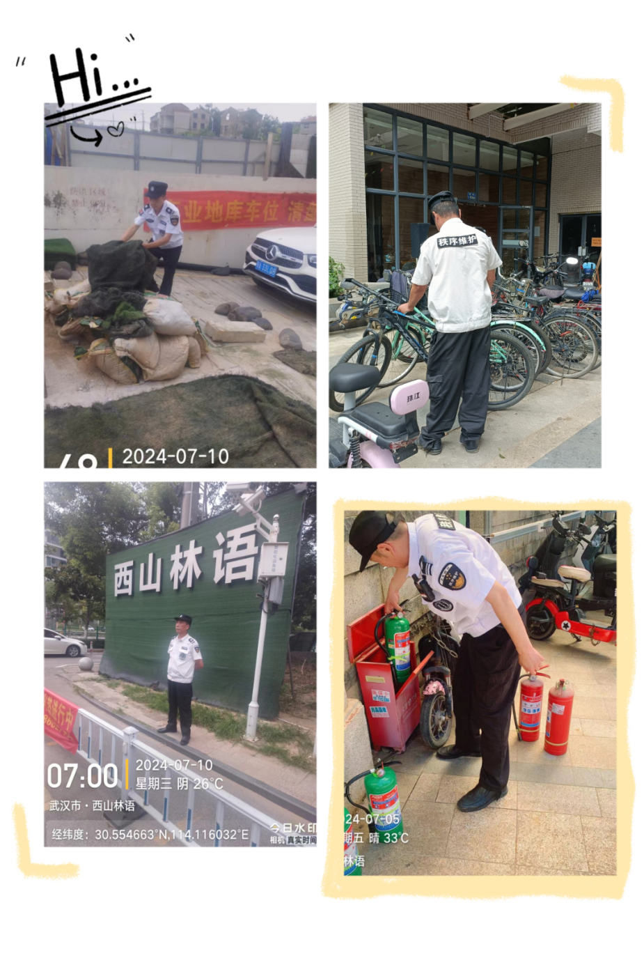 高溫下的堅守，致敬物業(yè)一線員工