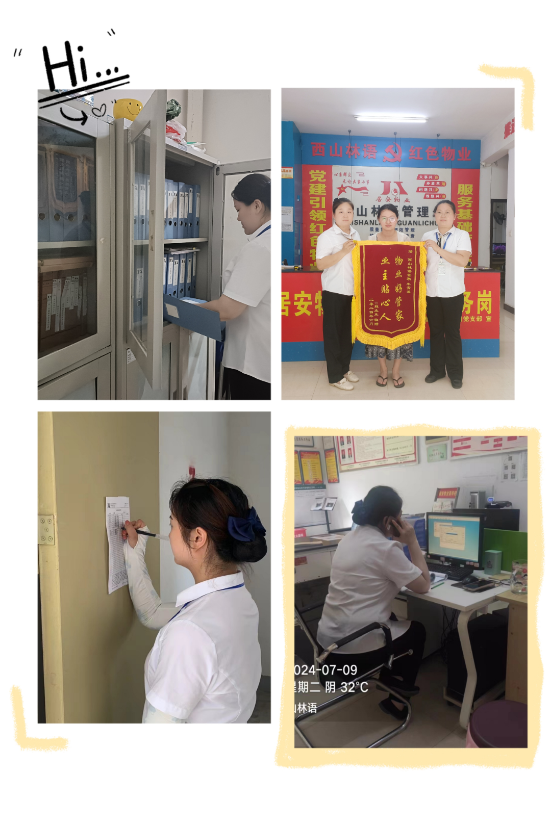 高溫下的堅守，致敬物業(yè)一線員工